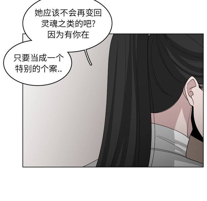 《你是我的天使》漫画最新章节第47话 47免费下拉式在线观看章节第【53】张图片