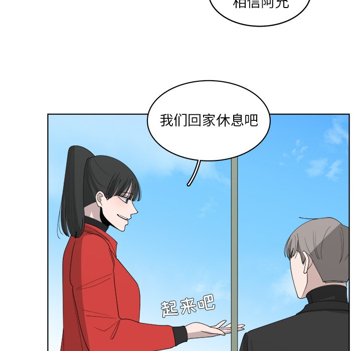 《你是我的天使》漫画最新章节第48话 48免费下拉式在线观看章节第【7】张图片