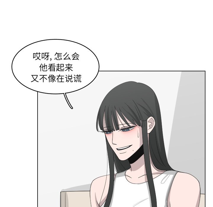 《你是我的天使》漫画最新章节第48话 48免费下拉式在线观看章节第【28】张图片