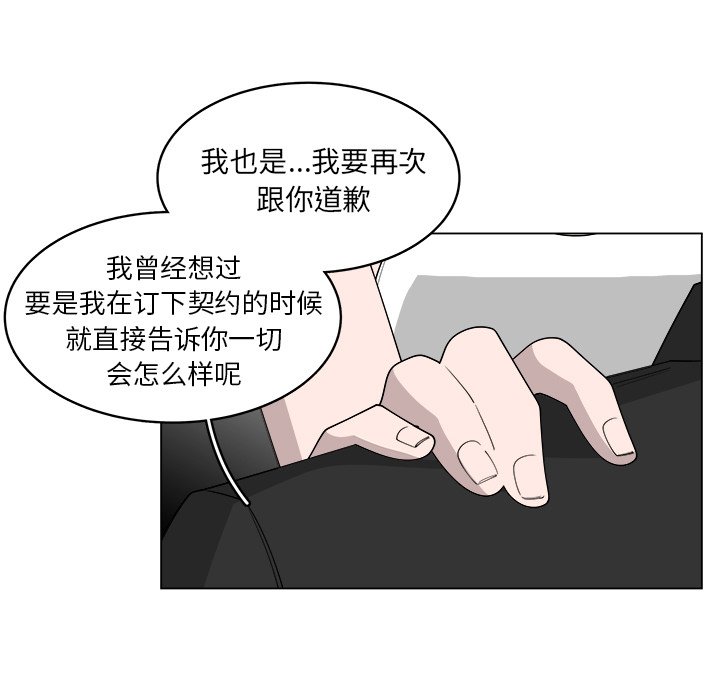 《你是我的天使》漫画最新章节第48话 48免费下拉式在线观看章节第【44】张图片