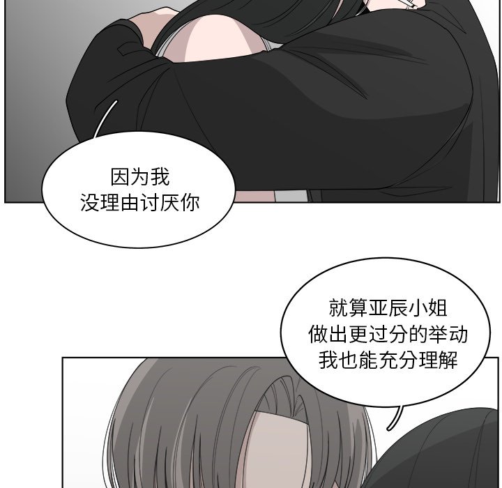 《你是我的天使》漫画最新章节第48话 48免费下拉式在线观看章节第【53】张图片