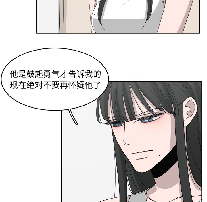 《你是我的天使》漫画最新章节第48话 48免费下拉式在线观看章节第【27】张图片