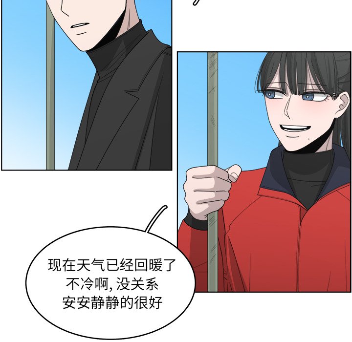 《你是我的天使》漫画最新章节第48话 48免费下拉式在线观看章节第【18】张图片