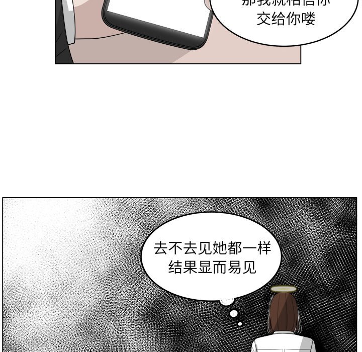 《你是我的天使》漫画最新章节第48话 48免费下拉式在线观看章节第【21】张图片