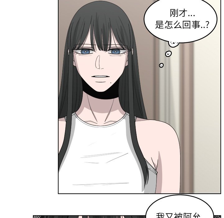 《你是我的天使》漫画最新章节第48话 48免费下拉式在线观看章节第【75】张图片