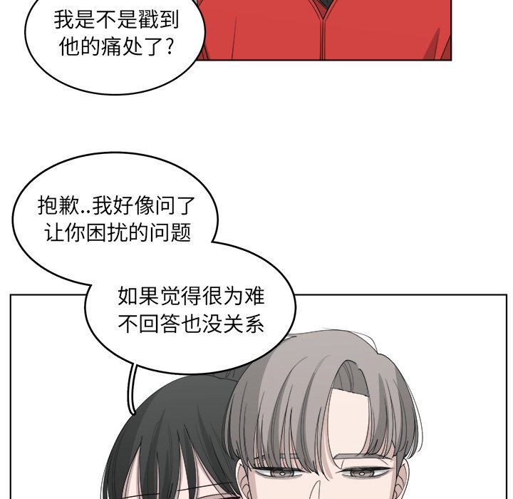 《你是我的天使》漫画最新章节第48话 48免费下拉式在线观看章节第【10】张图片