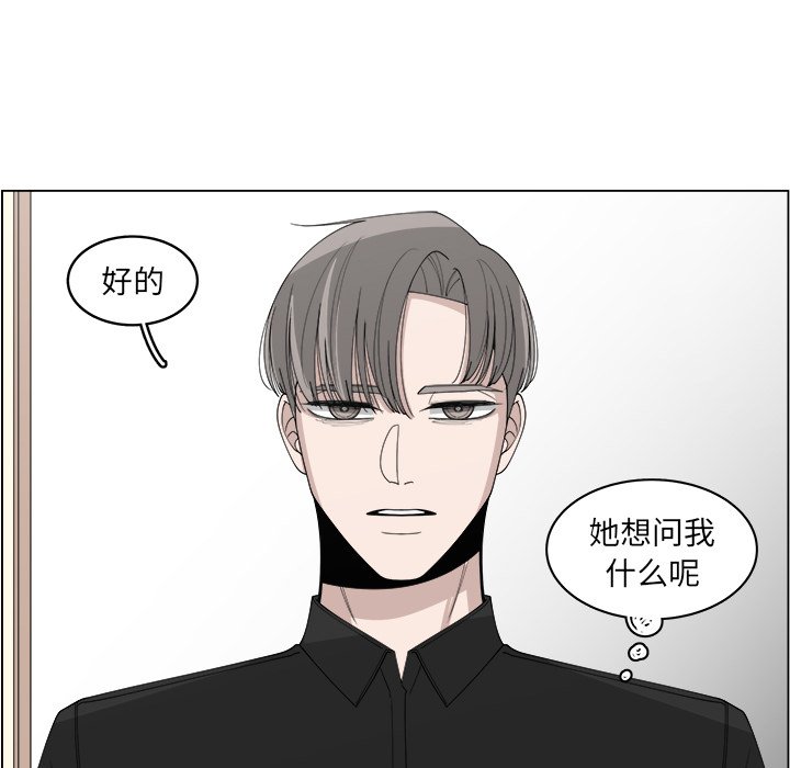 《你是我的天使》漫画最新章节第48话 48免费下拉式在线观看章节第【31】张图片