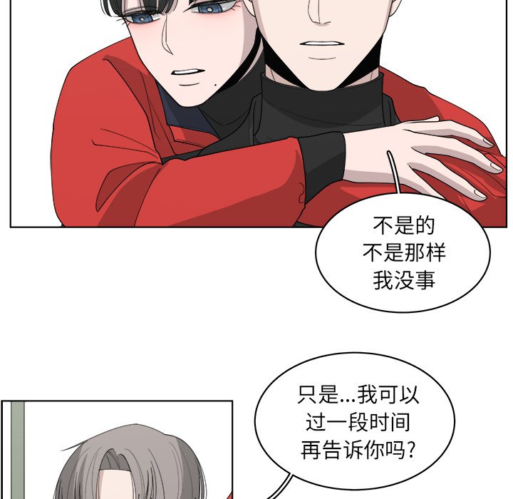 《你是我的天使》漫画最新章节第48话 48免费下拉式在线观看章节第【9】张图片