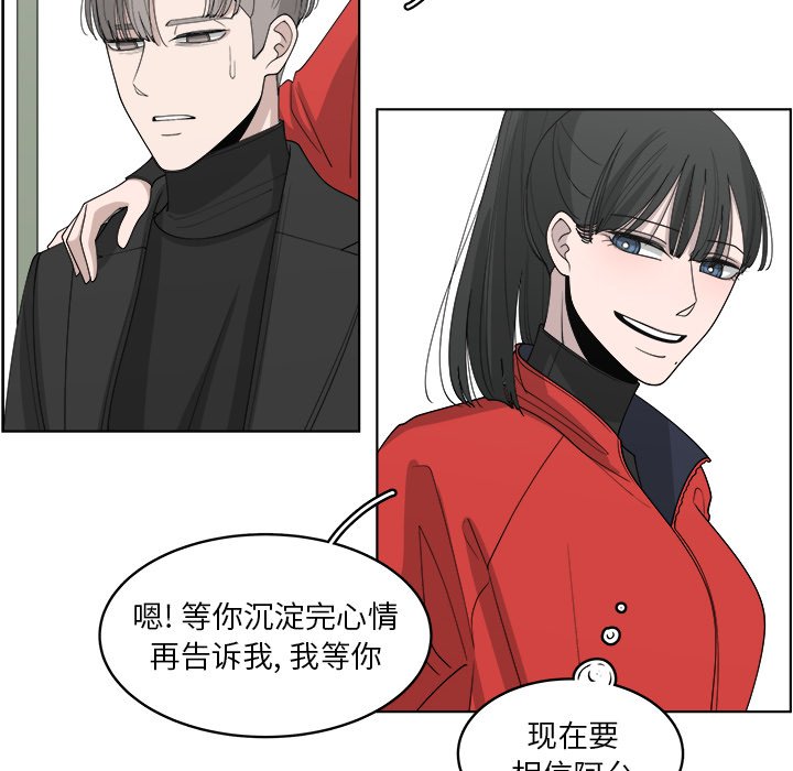 《你是我的天使》漫画最新章节第48话 48免费下拉式在线观看章节第【8】张图片