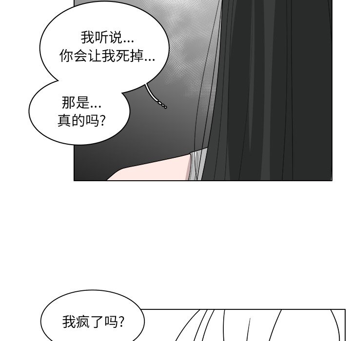 《你是我的天使》漫画最新章节第48话 48免费下拉式在线观看章节第【37】张图片