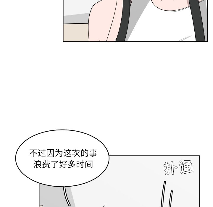 《你是我的天使》漫画最新章节第48话 48免费下拉式在线观看章节第【26】张图片