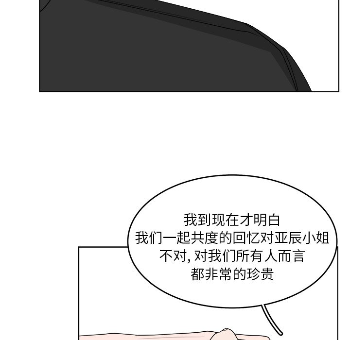 《你是我的天使》漫画最新章节第48话 48免费下拉式在线观看章节第【65】张图片