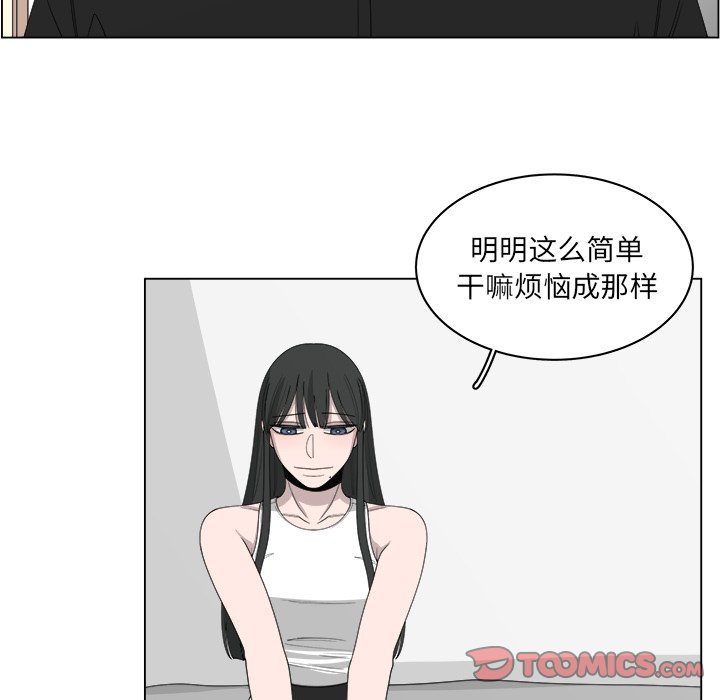 《你是我的天使》漫画最新章节第48话 48免费下拉式在线观看章节第【30】张图片