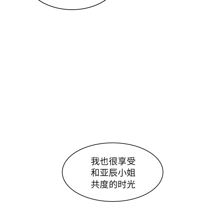 《你是我的天使》漫画最新章节第48话 48免费下拉式在线观看章节第【42】张图片