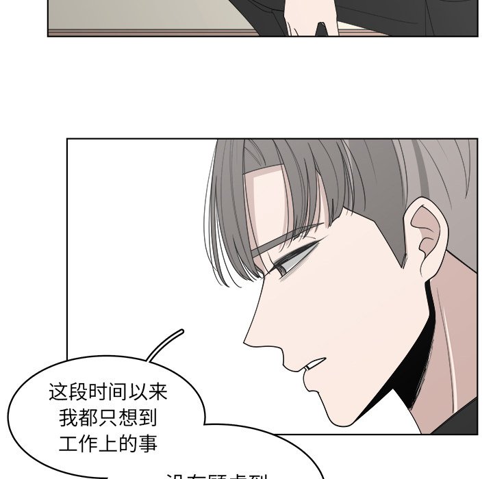 《你是我的天使》漫画最新章节第48话 48免费下拉式在线观看章节第【67】张图片