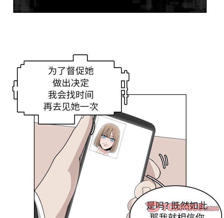 《你是我的天使》漫画最新章节第48话 48免费下拉式在线观看章节第【22】张图片