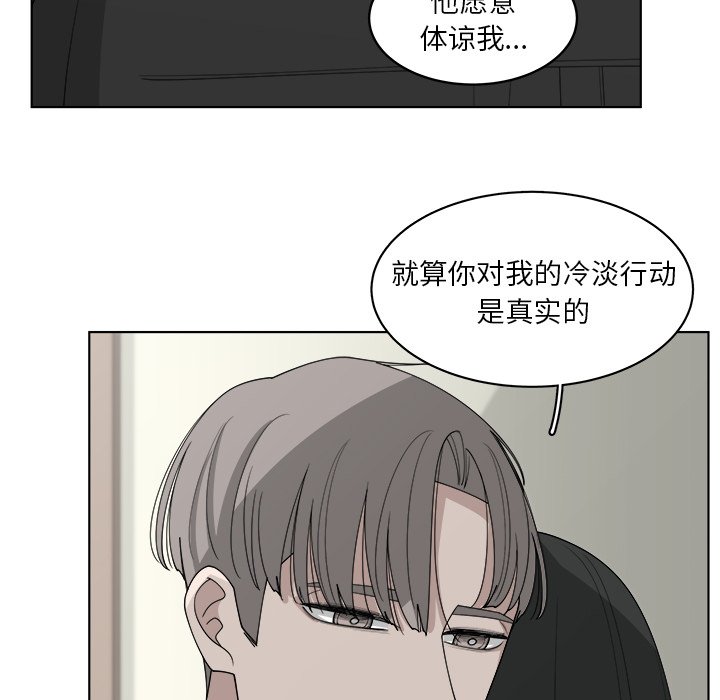 《你是我的天使》漫画最新章节第48话 48免费下拉式在线观看章节第【50】张图片