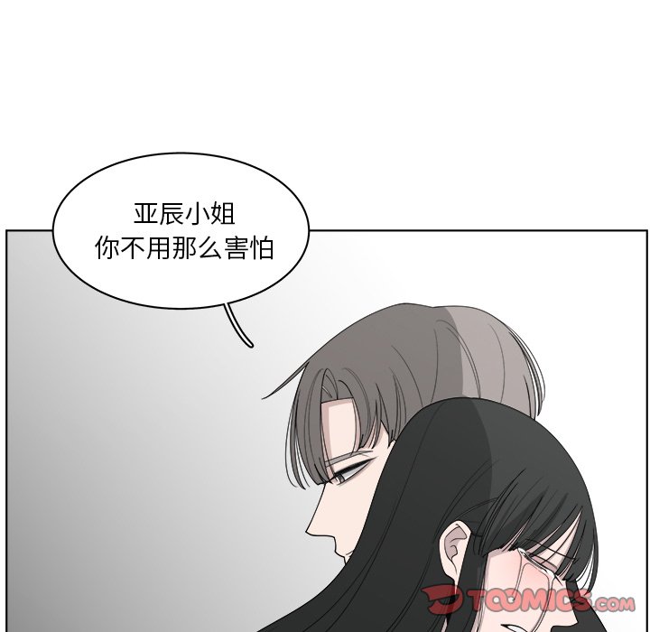 《你是我的天使》漫画最新章节第48话 48免费下拉式在线观看章节第【54】张图片