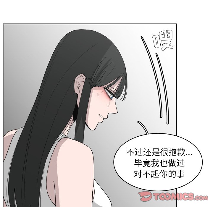 《你是我的天使》漫画最新章节第48话 48免费下拉式在线观看章节第【46】张图片