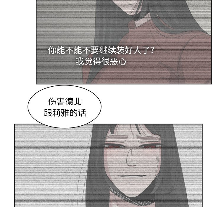 《你是我的天使》漫画最新章节第48话 48免费下拉式在线观看章节第【60】张图片