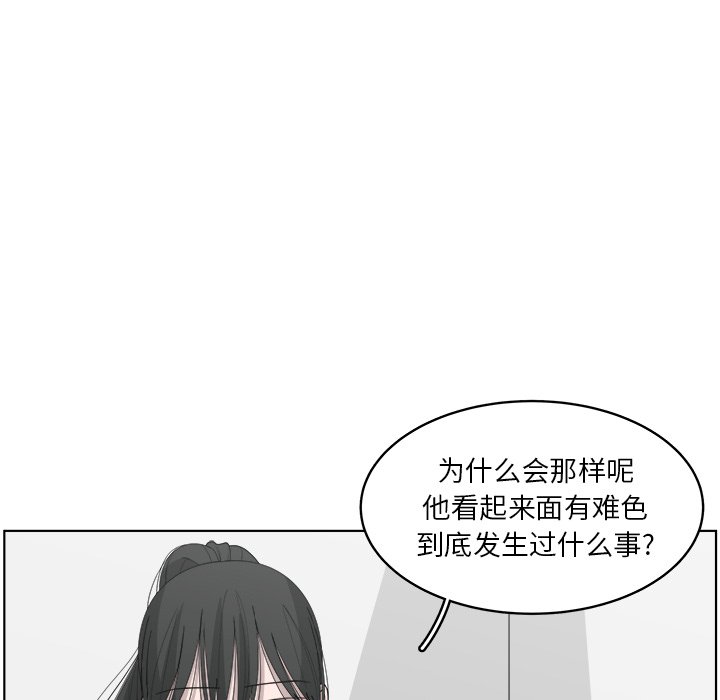 《你是我的天使》漫画最新章节第48话 48免费下拉式在线观看章节第【5】张图片