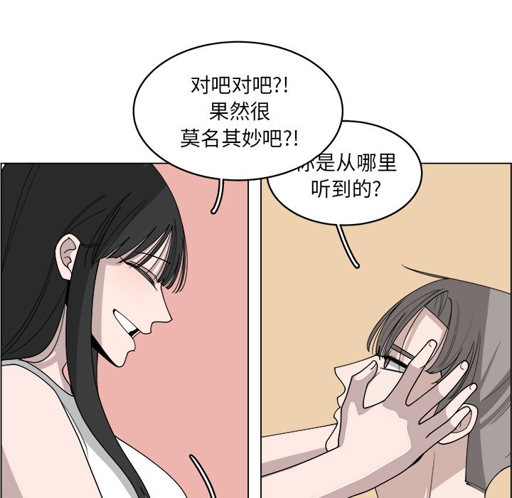 《你是我的天使》漫画最新章节第48话 48免费下拉式在线观看章节第【35】张图片