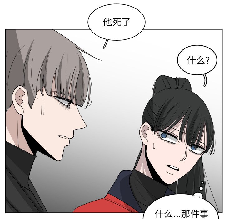 《你是我的天使》漫画最新章节第48话 48免费下拉式在线观看章节第【13】张图片