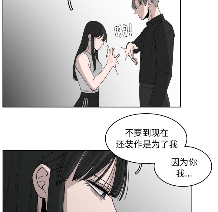 《你是我的天使》漫画最新章节第48话 48免费下拉式在线观看章节第【73】张图片