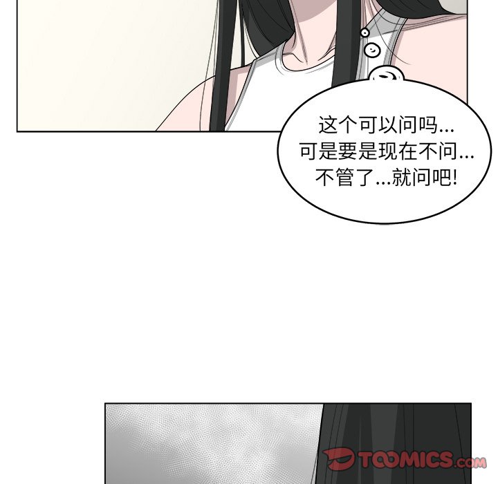 《你是我的天使》漫画最新章节第48话 48免费下拉式在线观看章节第【38】张图片