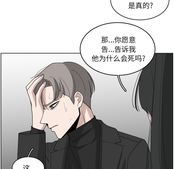 《你是我的天使》漫画最新章节第48话 48免费下拉式在线观看章节第【12】张图片