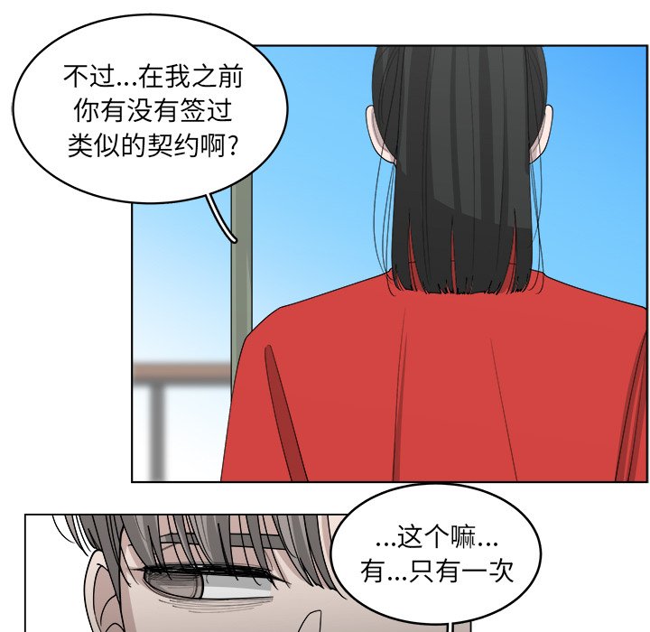 《你是我的天使》漫画最新章节第48话 48免费下拉式在线观看章节第【17】张图片