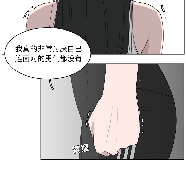 《你是我的天使》漫画最新章节第48话 48免费下拉式在线观看章节第【55】张图片