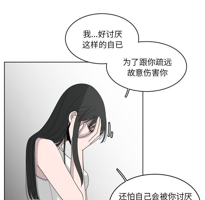 《你是我的天使》漫画最新章节第48话 48免费下拉式在线观看章节第【57】张图片