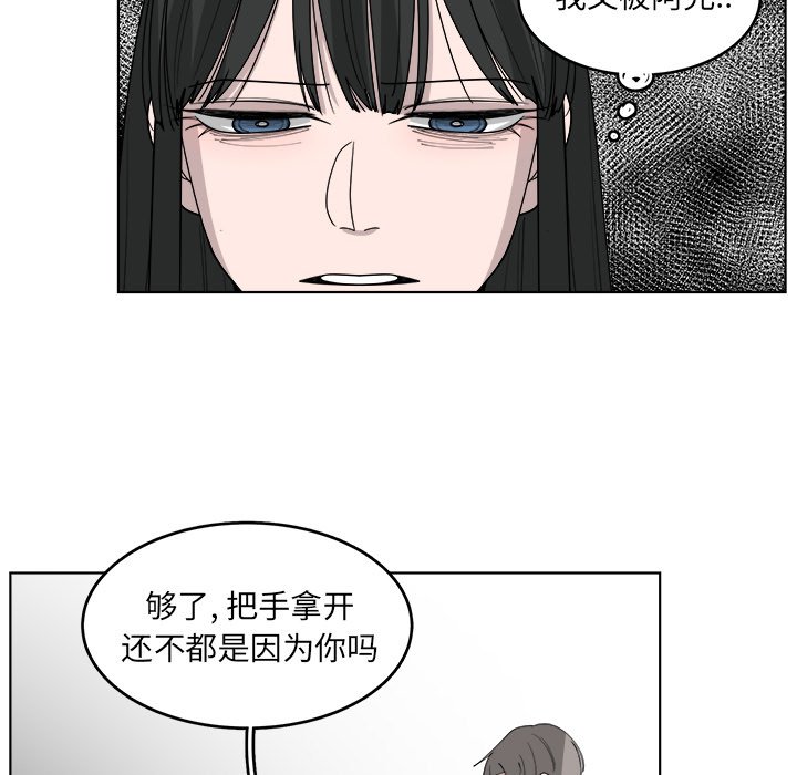 《你是我的天使》漫画最新章节第48话 48免费下拉式在线观看章节第【74】张图片