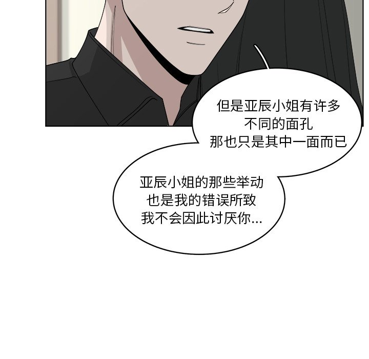 《你是我的天使》漫画最新章节第48话 48免费下拉式在线观看章节第【49】张图片