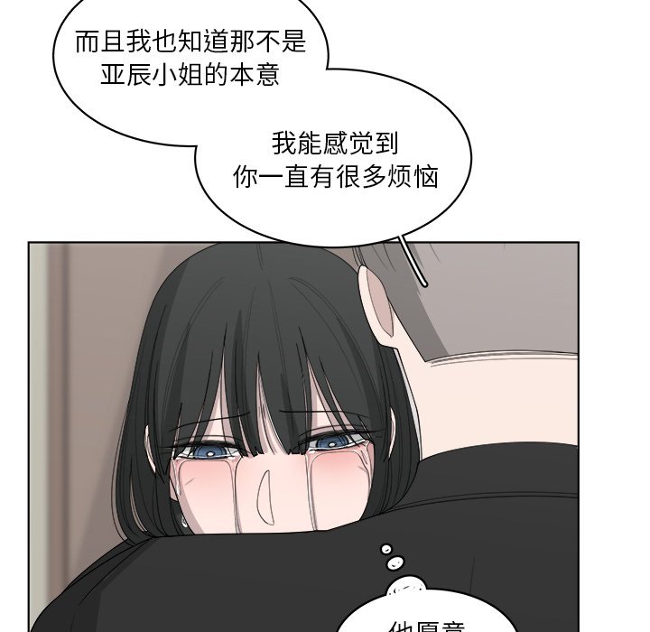 《你是我的天使》漫画最新章节第48话 48免费下拉式在线观看章节第【51】张图片