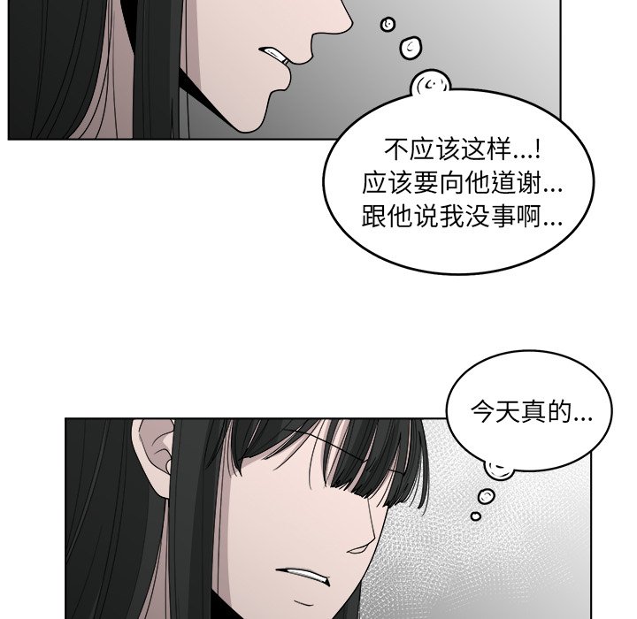 《你是我的天使》漫画最新章节第48话 48免费下拉式在线观看章节第【72】张图片