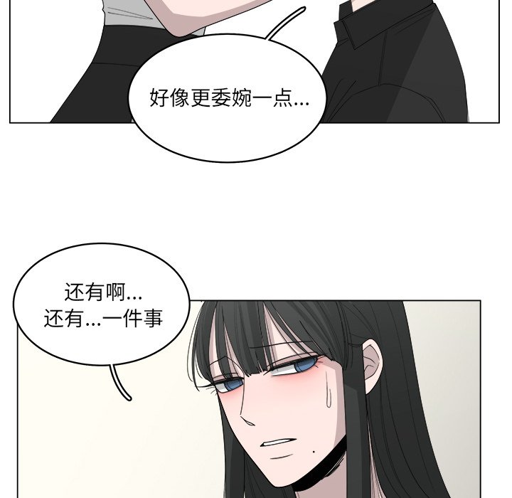 《你是我的天使》漫画最新章节第48话 48免费下拉式在线观看章节第【39】张图片