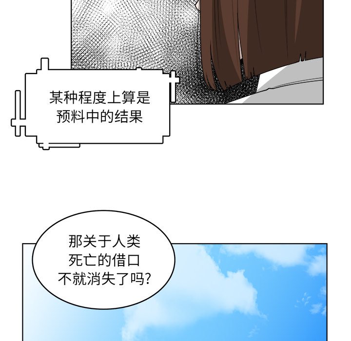 《你是我的天使》漫画最新章节第49话 49免费下拉式在线观看章节第【23】张图片