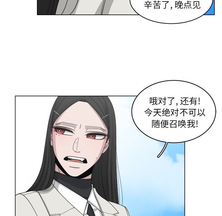 《你是我的天使》漫画最新章节第49话 49免费下拉式在线观看章节第【61】张图片