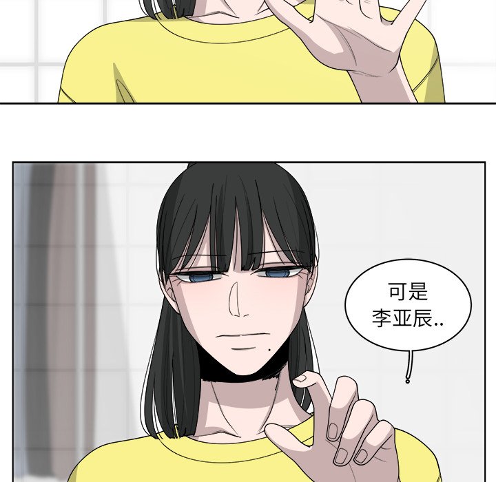 《你是我的天使》漫画最新章节第49话 49免费下拉式在线观看章节第【29】张图片