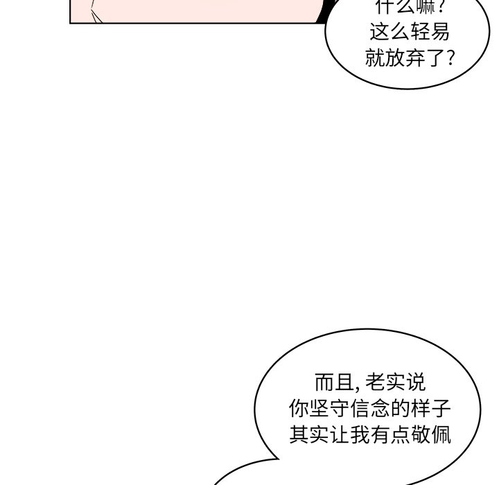 《你是我的天使》漫画最新章节第49话 49免费下拉式在线观看章节第【37】张图片