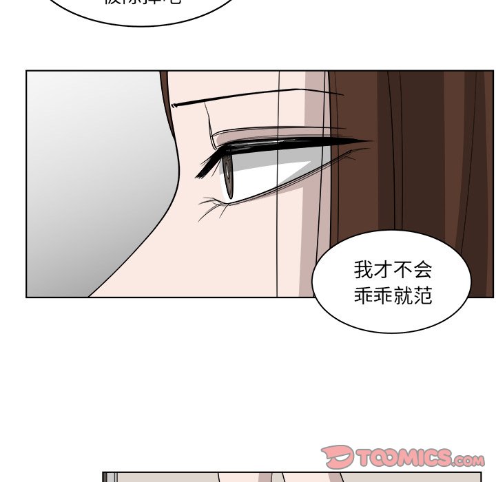 《你是我的天使》漫画最新章节第49话 49免费下拉式在线观看章节第【14】张图片