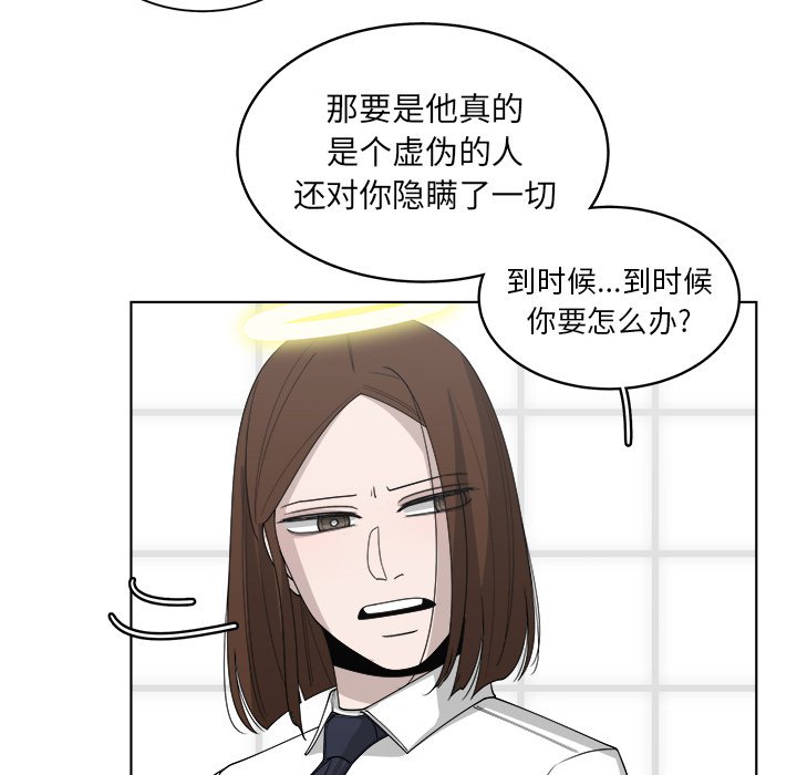 《你是我的天使》漫画最新章节第49话 49免费下拉式在线观看章节第【44】张图片