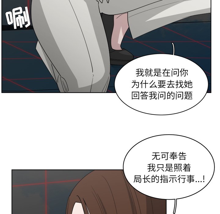 《你是我的天使》漫画最新章节第49话 49免费下拉式在线观看章节第【5】张图片