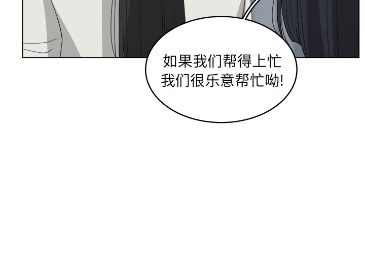 《你是我的天使》漫画最新章节第49话 49免费下拉式在线观看章节第【68】张图片