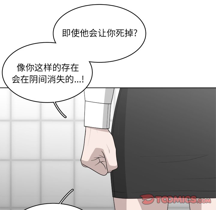 《你是我的天使》漫画最新章节第49话 49免费下拉式在线观看章节第【54】张图片