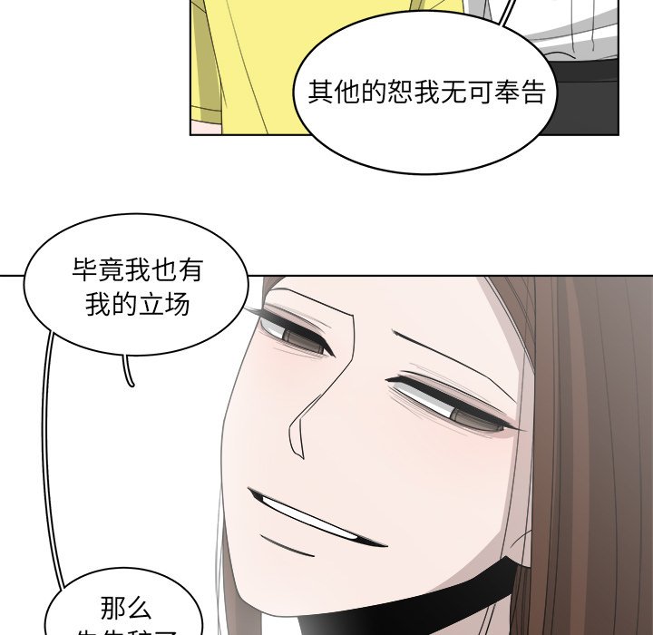 《你是我的天使》漫画最新章节第49话 49免费下拉式在线观看章节第【31】张图片