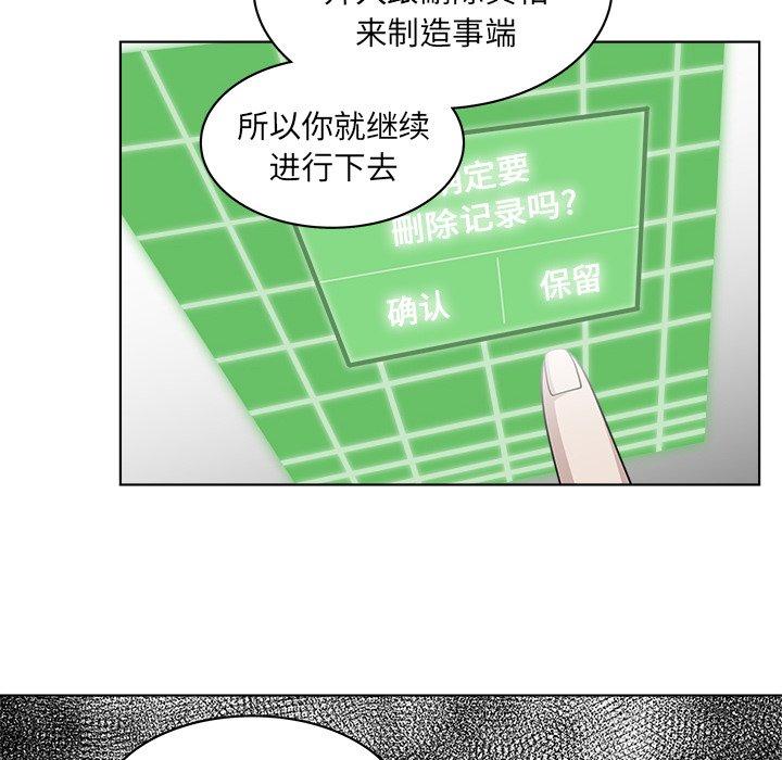 《你是我的天使》漫画最新章节第49话 49免费下拉式在线观看章节第【17】张图片