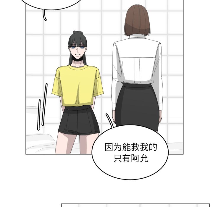 《你是我的天使》漫画最新章节第49话 49免费下拉式在线观看章节第【47】张图片